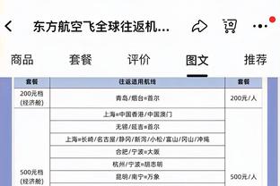 实在难绷？曼联本赛季欧冠和英超净胜球都是-3